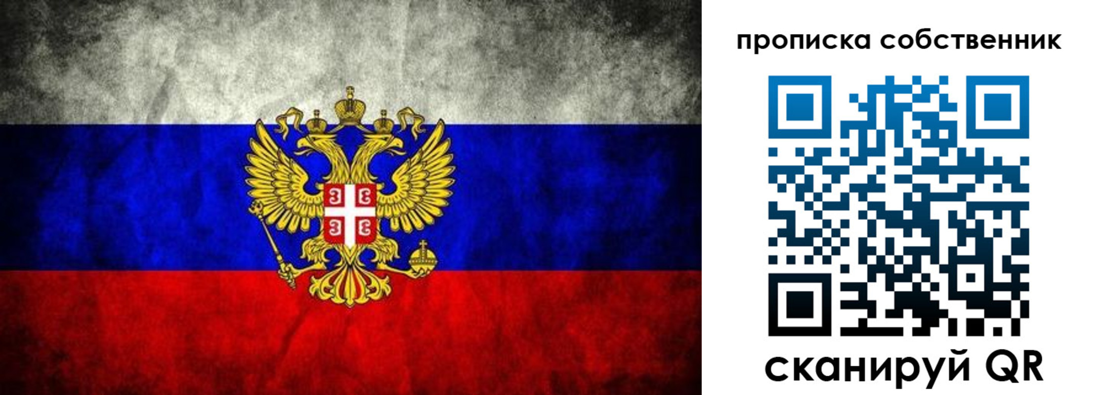 временная прописка в Магнитогорске