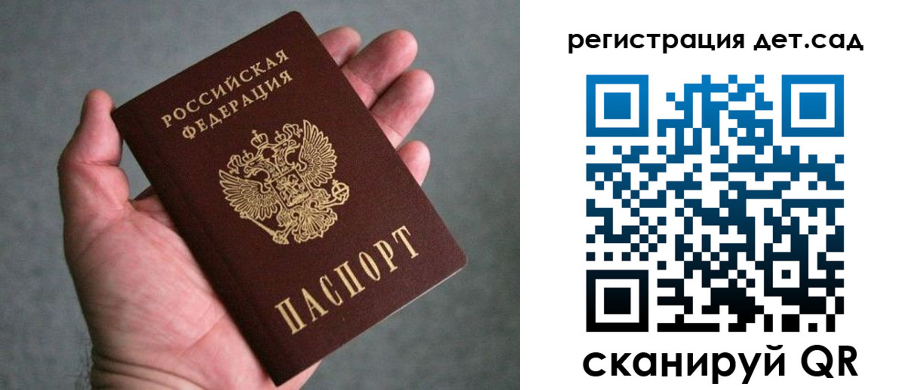 временная регистрация для всех в Магнитогорске
