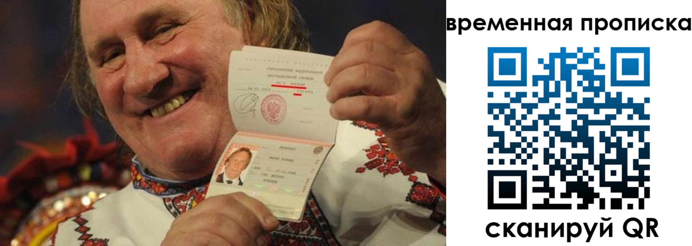 временная регистрация для всех в Магнитогорске