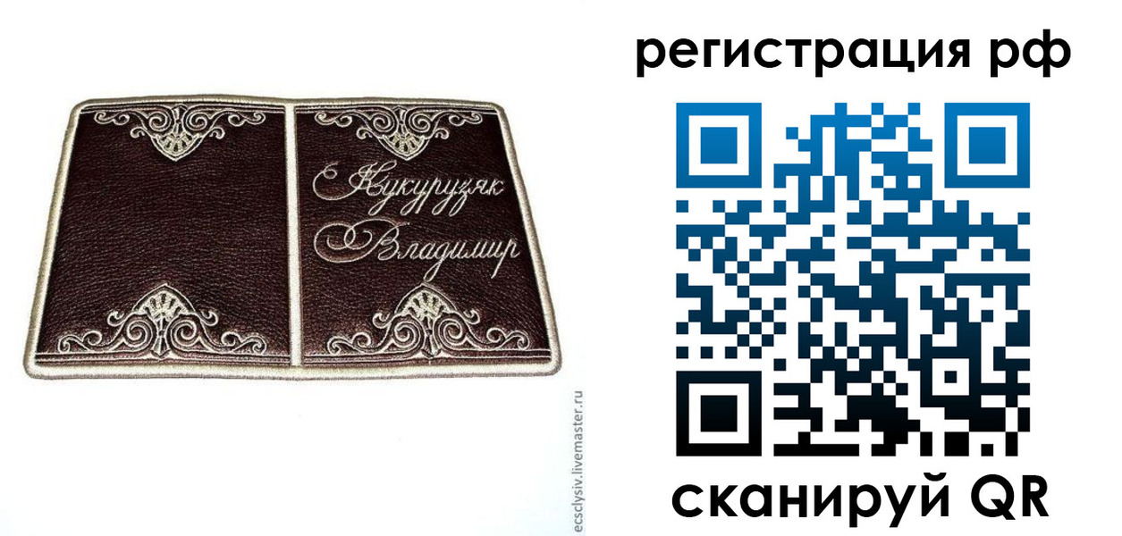 пропишу в квартире в Магнитогорске